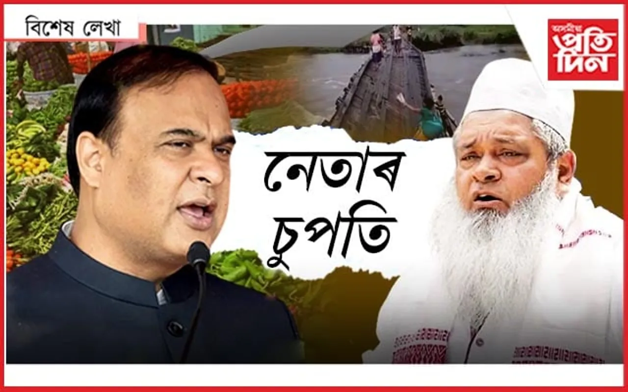 হায় অসমীয়া ! মেঘালয়ত ILP ৰ চৰ্চাঃ অসমত সাম্প্ৰদায়িকতাবাদৰ কথা...