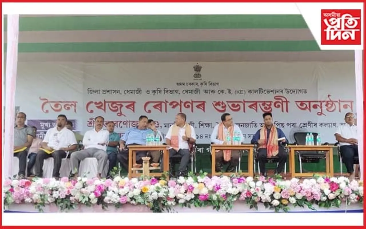 ধেমাজিৰ অসম-অৰুণাচল সীমান্তত তৈল খেজুৰ গছ ৰোপণৰ শুভাৰম্ভণি অনুষ্ঠান সম্পন্ন...