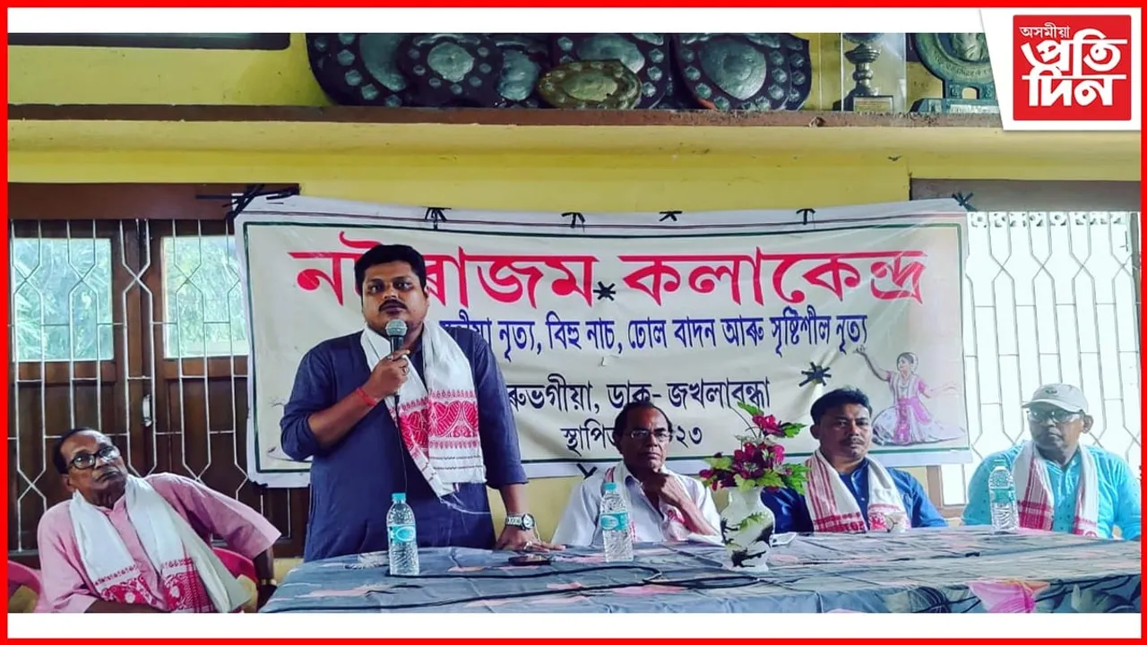 কলিয়াবৰত নটৰাজম কলা কেন্দ্ৰৰ শুভ উদ্বোধনী অনুষ্ঠান...