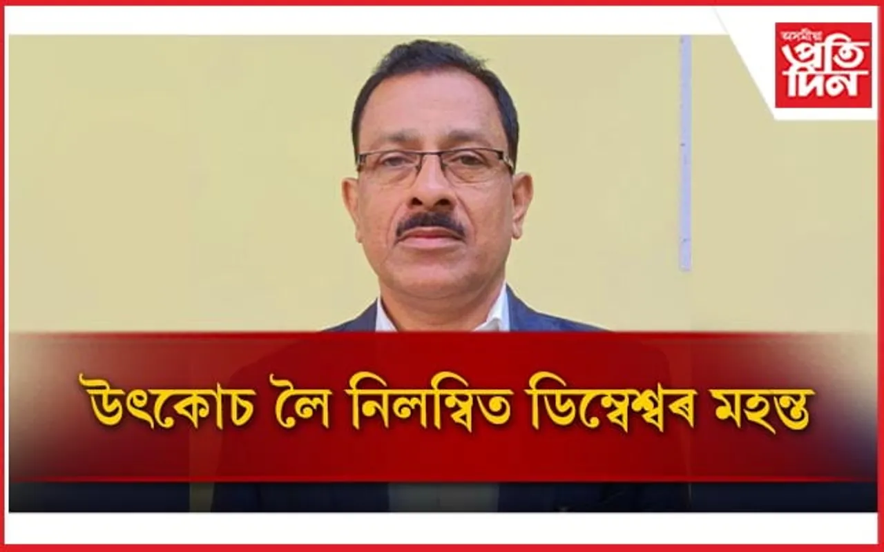 উৎকোচ লৈ নিলম্বিত হ'ল সমাজ কল্যাণ বিভাগৰ বিষয়া
