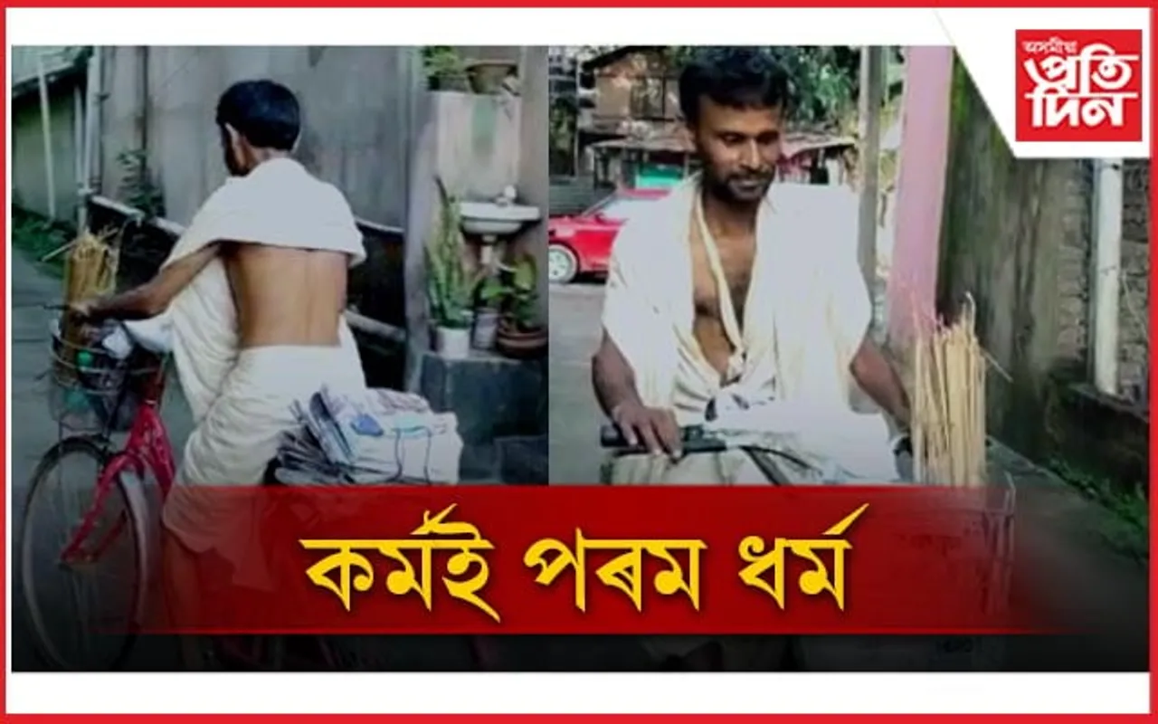 পিতৃ বিয়োগৰ শোঁককো আওকাণ কৰি দায়িত্ব পালন এজন যুৱকৰ...