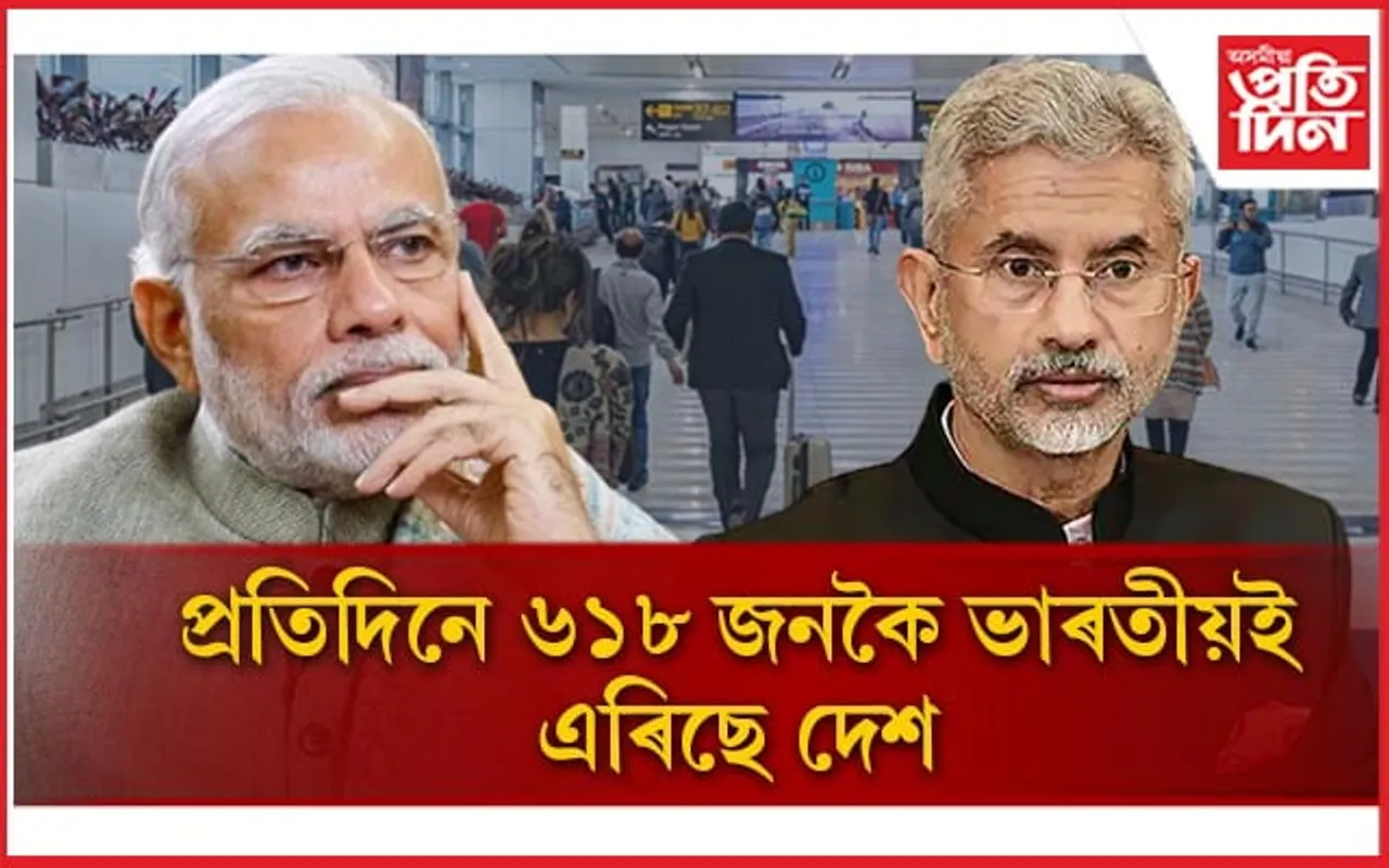 লাখ লাখ ভাৰতীয়ই দেশ এৰিছে কিয় ? দেশপ্ৰেমহীনতা নে আন কিবা ?