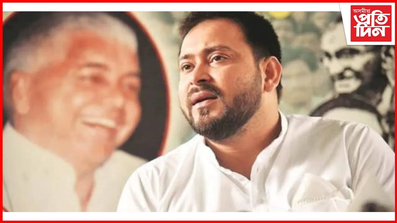 এইবাৰ তেজস্বী যাদৱৰ পাল; চিবিআইৰ চাৰ্জশ্বীট তেজস্বী যাদৱলৈ...