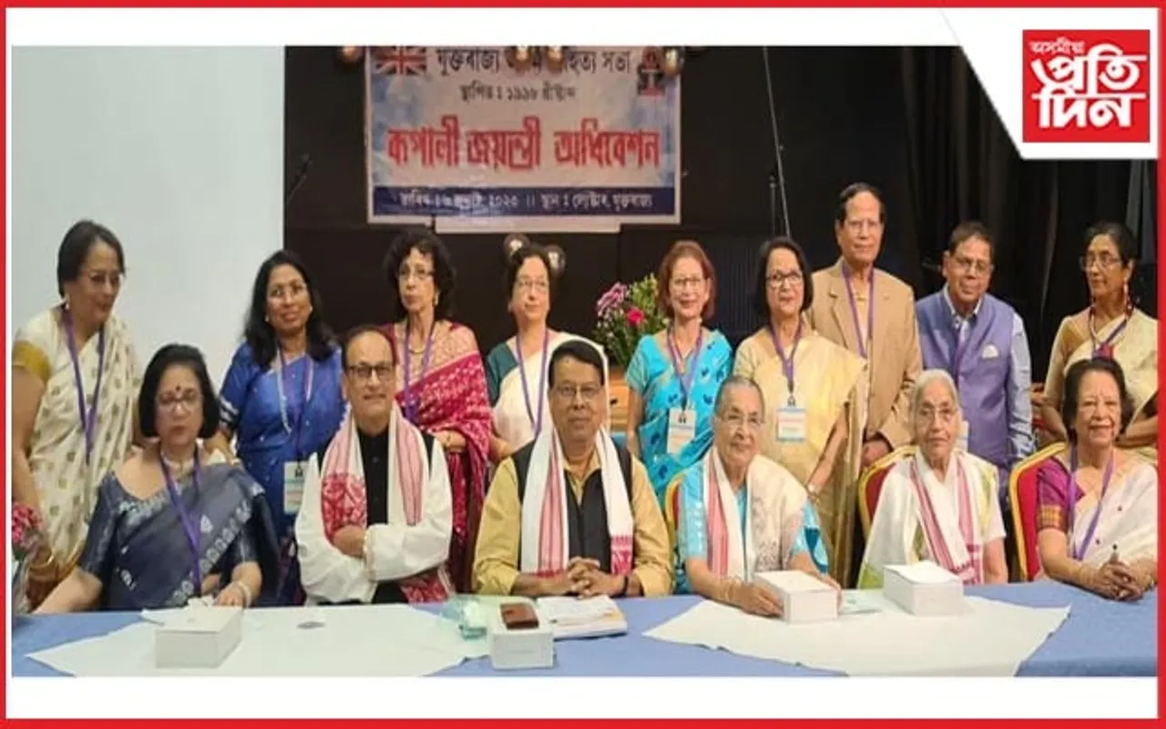 অসম সাহিত্য সভাৰ যুক্তৰাজ্য শাখাৰ ৰূপালী জয়ন্তী অধিবেশন