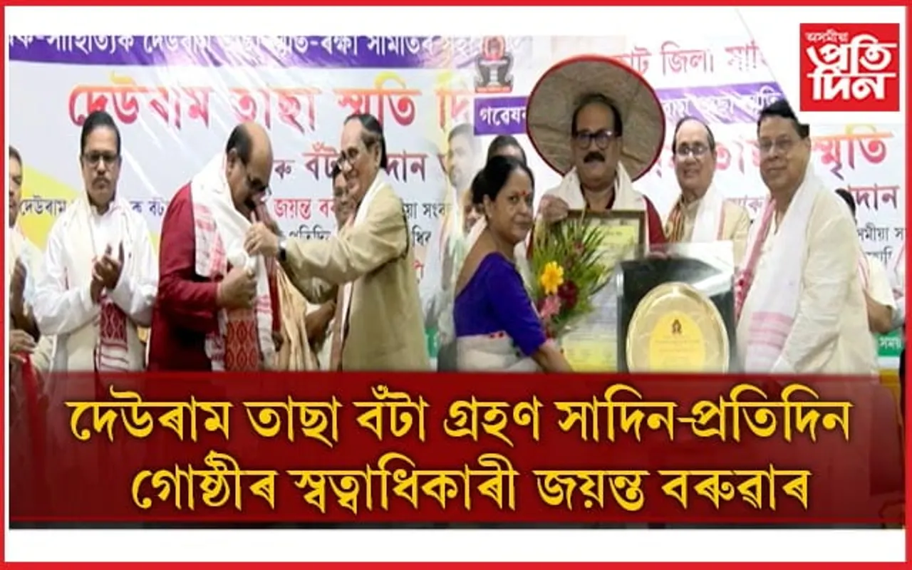 অসম সাহিত্য সভাৰ নৱ নিৰ্মিত মুখ্য ভৱনৰ দুটা মহলাৰ খৰচ বহন কৰিব জয়ন্ত বৰুৱাই