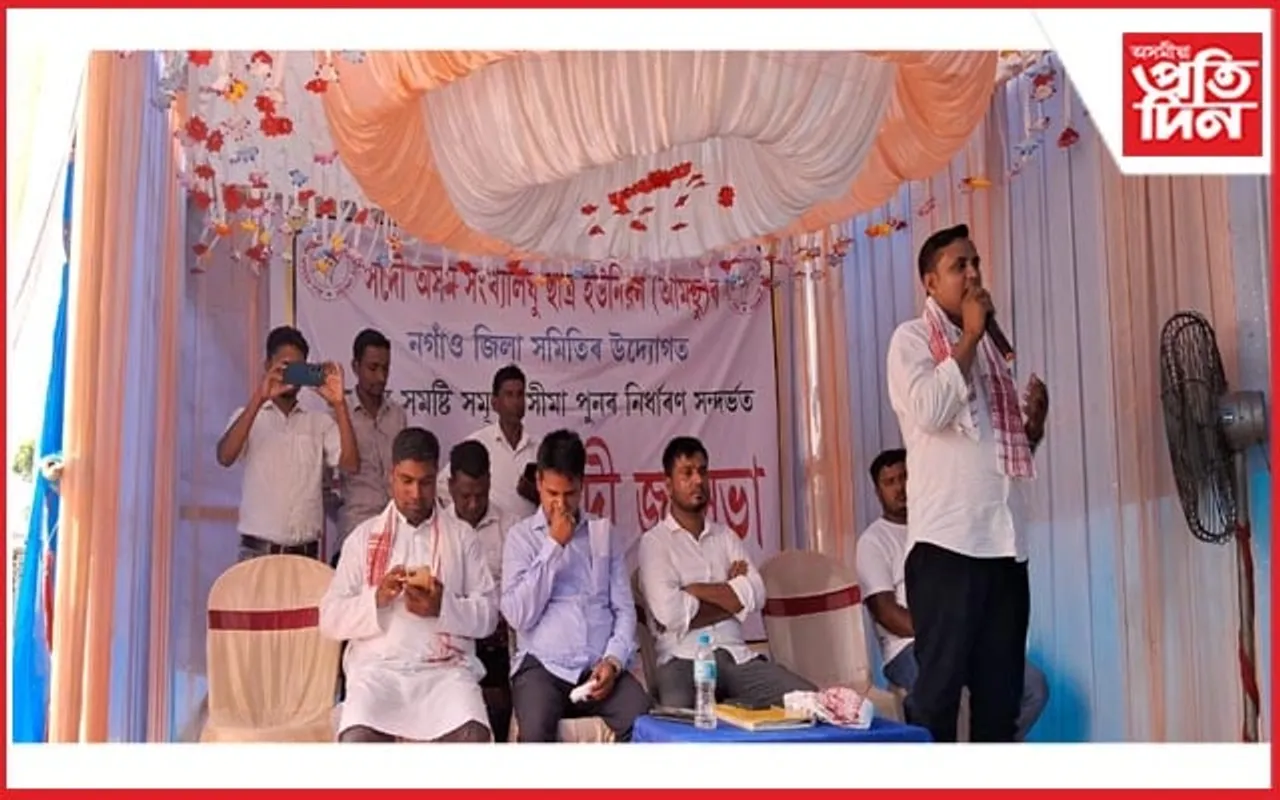 আমছুৰ সমষ্টি পুনৰ নিৰ্ধাৰণক লৈ বিশাল প্ৰতিবাদী সভা...