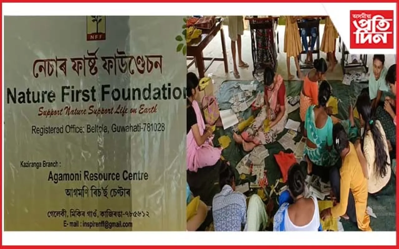 কাজিৰঙাত মহিলা সৱলীকৰণৰ উদ্দেশ্যেৰে এমহীয়া বিশেষ কৰ্মশালা...