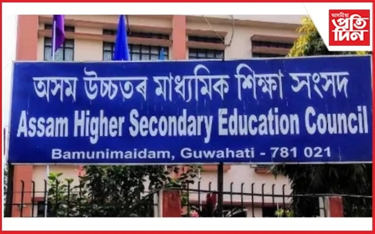 'দৰ্পণ'যোগে উচ্চ মাধ্যমিকৰ নামভৰ্তিৰ সময়সীমা বৃদ্ধি