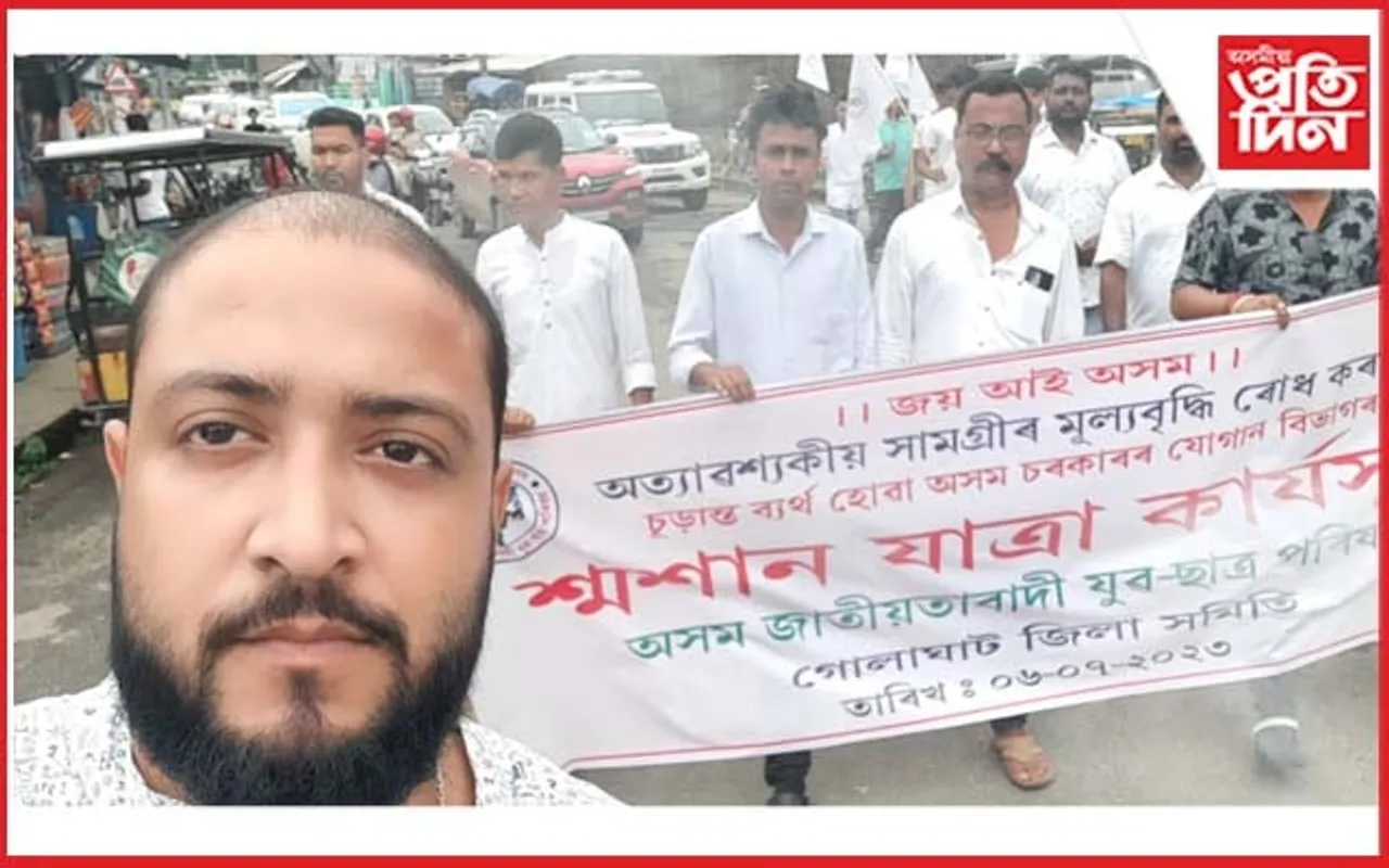 গোলাঘাটত যুৱ ছাত্ৰ পৰিষদৰ শ্মশান যাত্ৰা...