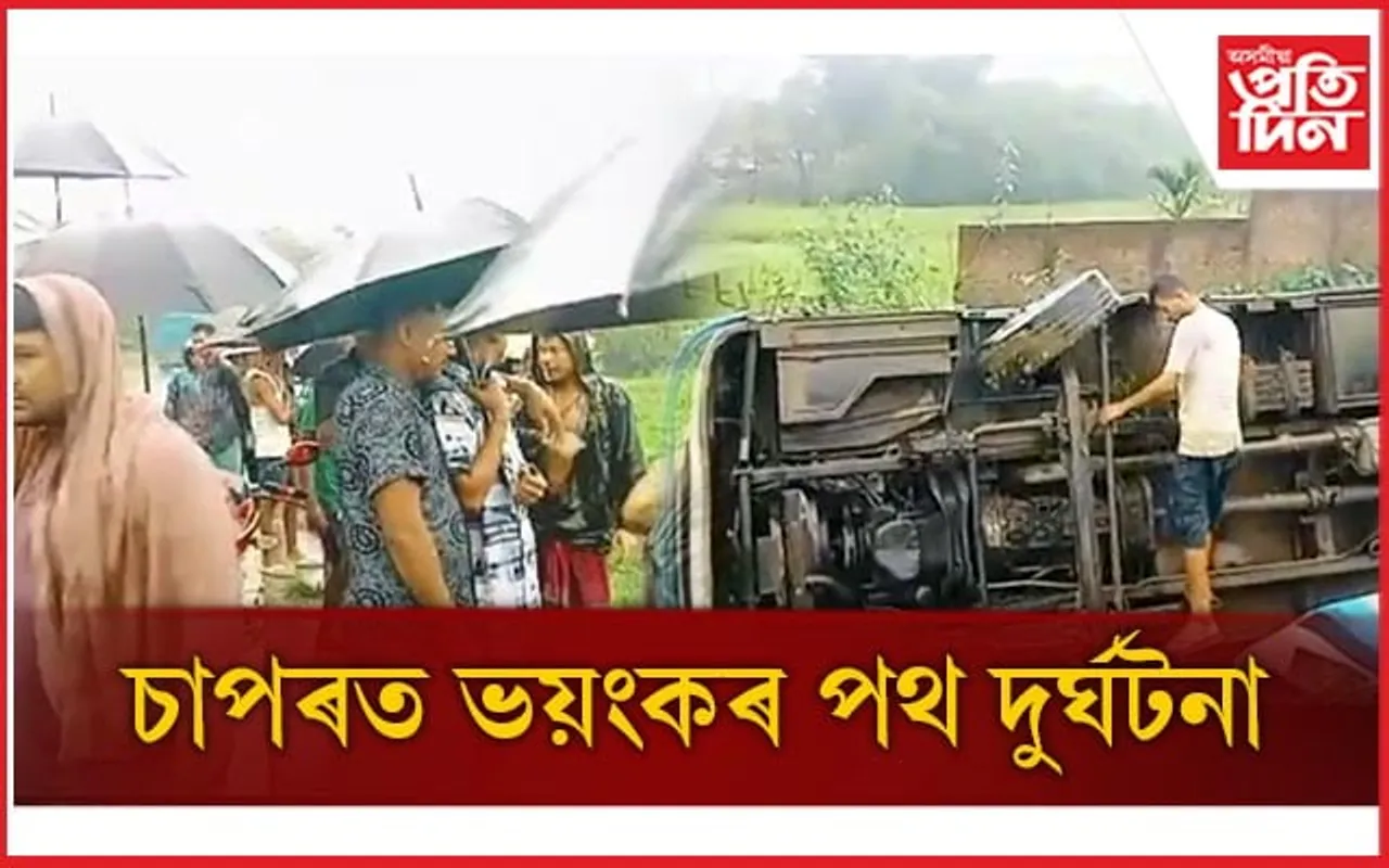 প্ৰচণ্ড বৰষুণত তীব্ৰ বেগী আল্ট্ৰা বাছে খুন্দা মাৰিলে গছতঃ ৪০ জনকৈ যাত্ৰী আহত...