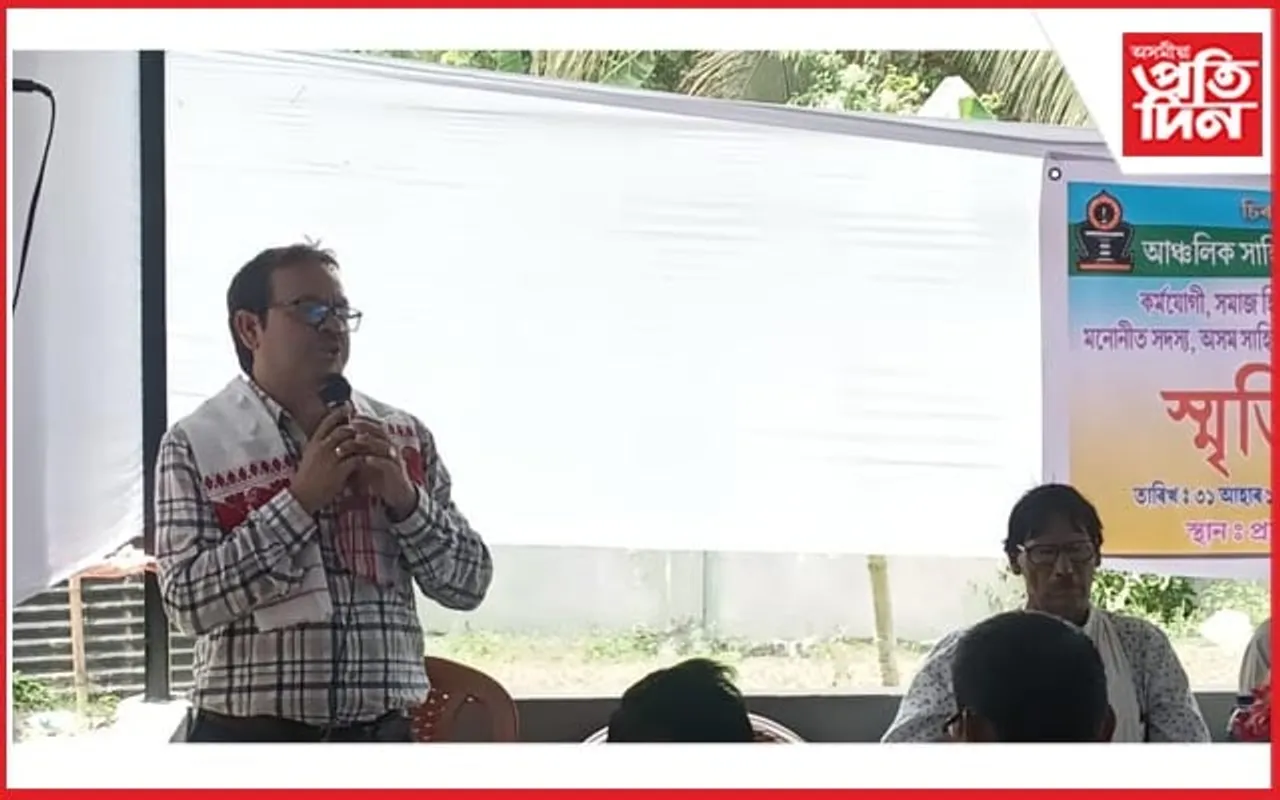 নলবাৰীত সাহিত্যসেৱক বীৰেন্দ্ৰ নাথ বৰ্মনৰ স্মৃতিচাৰণ সভা