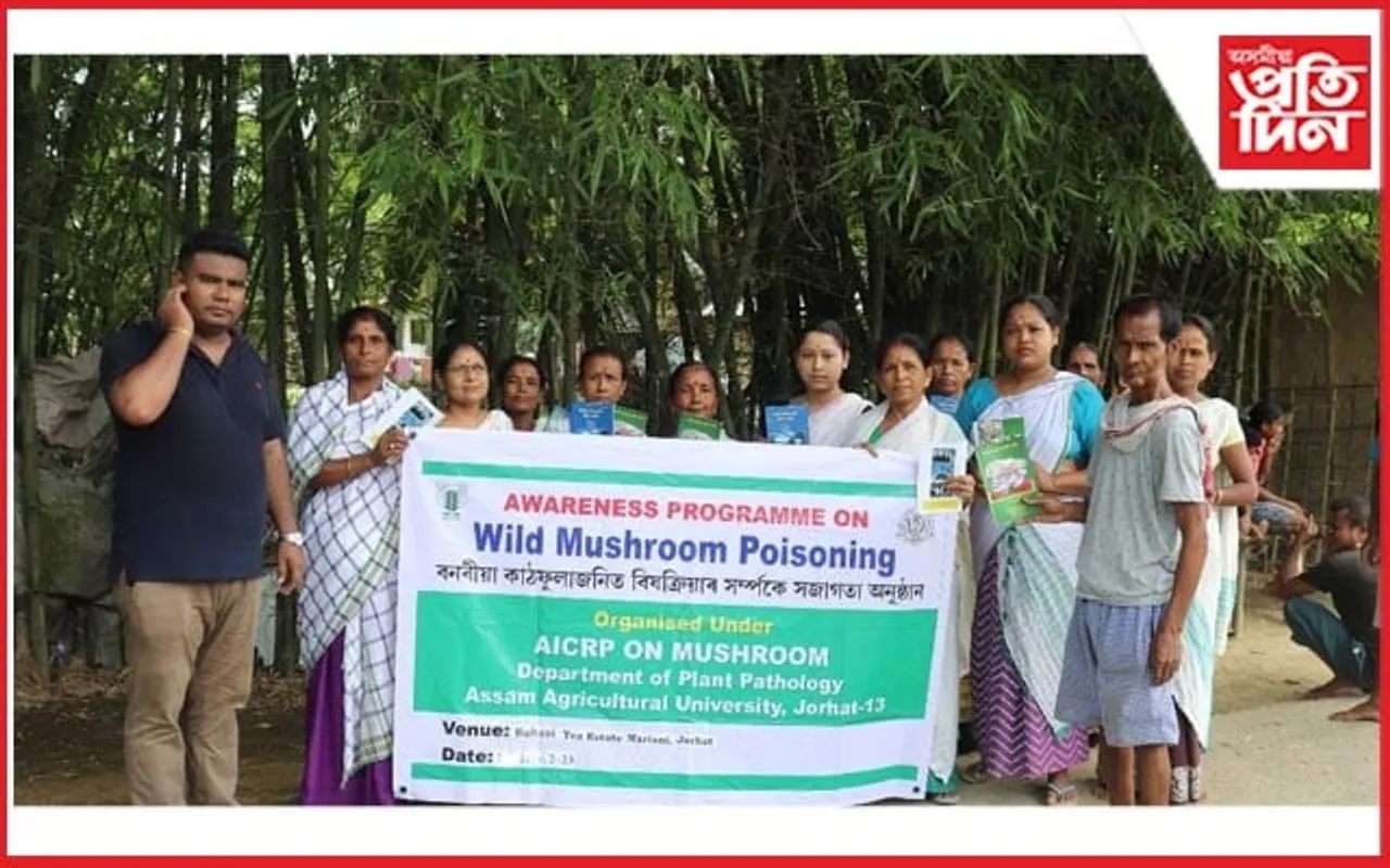 অসম কৃষি বিশ্ববিদ্যালয়ৰ বিশেষ পদক্ষেপ : বনৰীয়া কাঠফুলা ভক্ষণৰ বিৰুদ্ধে সজাগতা অভিযান
