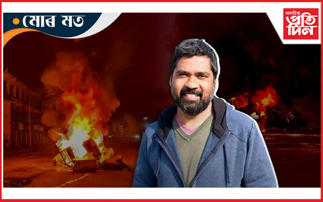 মণিপুৰঃ ভাৰতীয় জাতীয়তাবাদৰ ওপৰত প্ৰতিফলন