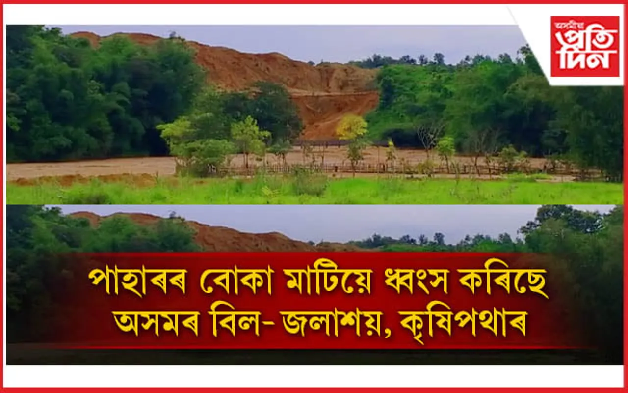 অসম-অৰুণাচল সীমান্তত মেগা ফুড পাৰ্ক স্থাপনৰ ভয়ানক পৰিণতি...
