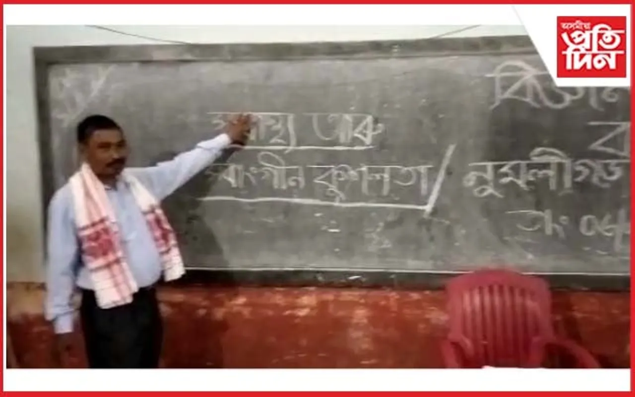 নুমলীগড়ত বিজ্ঞানৰ মডেল প্ৰস্তুতকৰণ আৰু চিত্ৰকলাৰ কৰ্মশালা সম্পন্ন... 