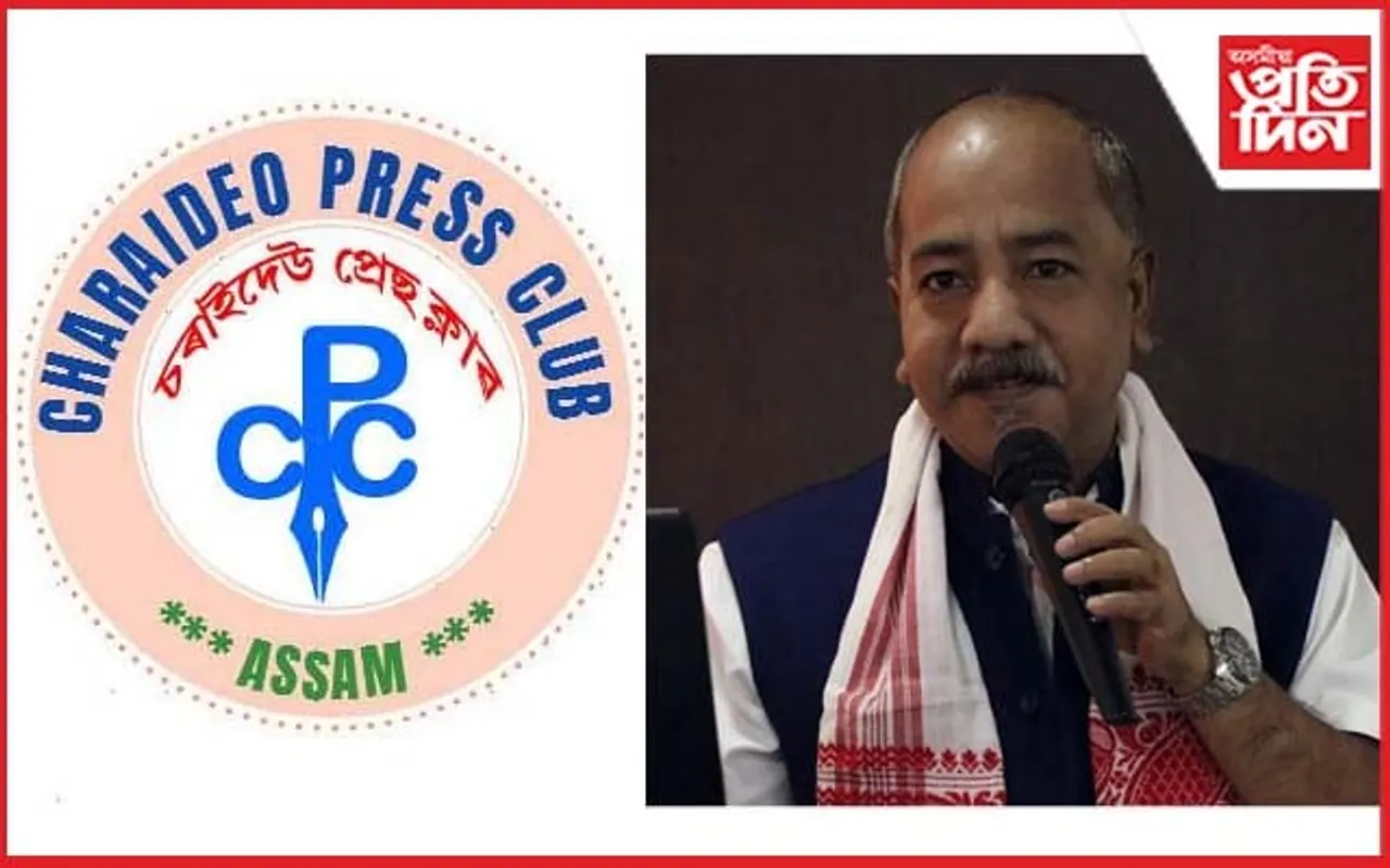 মনজিৎ মহন্তৰ মৃত্যুত চৰাইদেউ প্ৰেছ ক্লাবৰ শোক প্ৰকাশ...