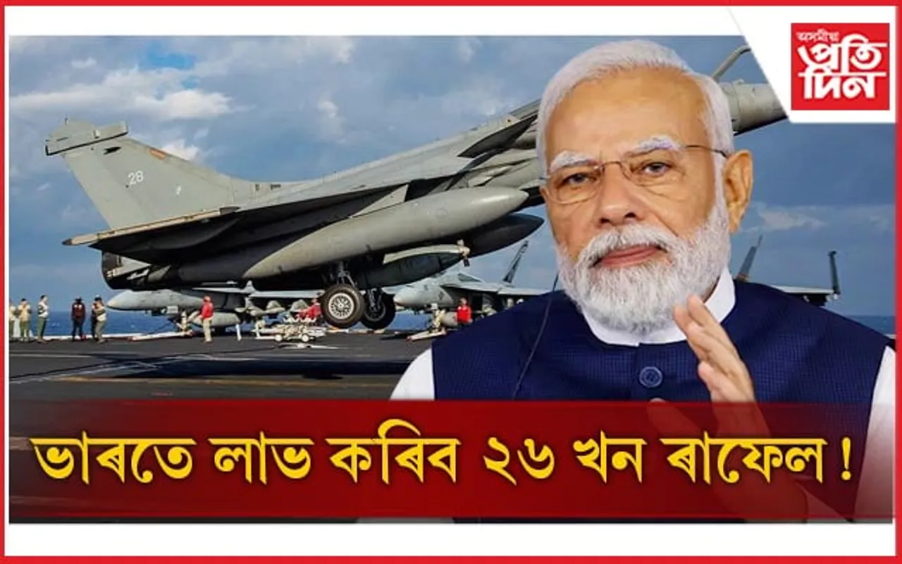 ফ্ৰান্সলৈ মোডীঃ বেলিষ্ট দিৱসৰ পেৰেডত বাজিব 'চাৰে জাহা ছে আচ্ছা', অংশ ল'ব ভাৰতীয়ই...