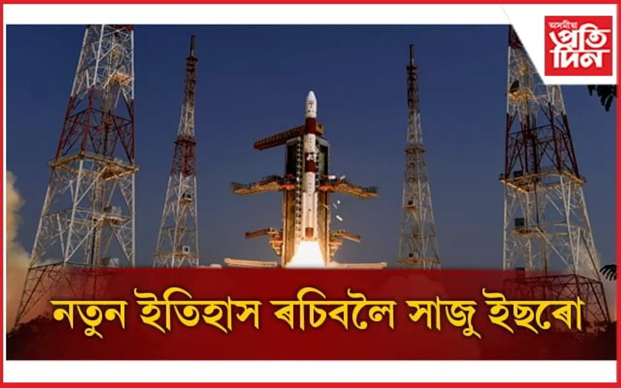 চন্দ্ৰযান-৩ উৎক্ষেপনৰ বাবে সাজু ইছৰো...