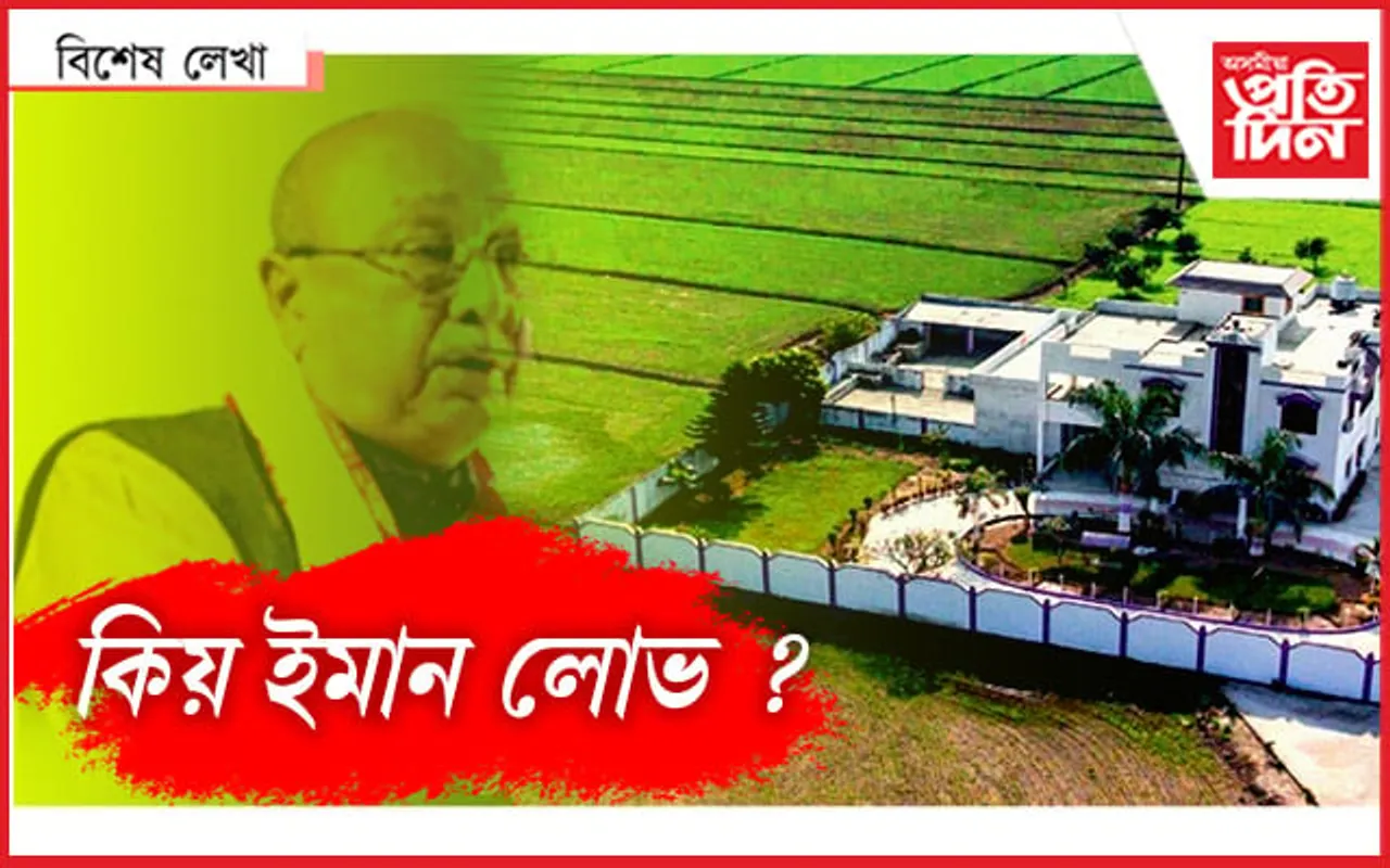 ঘৰ ঘৰ কী বাত, হেৰাই মাত...