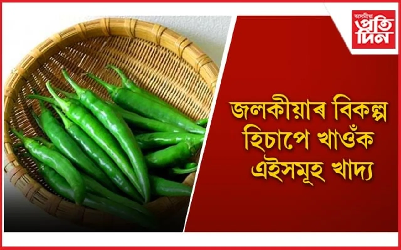 জলকীয়াৰ জুইয়ে দহিছে দেশবাসীক, বিকল্প বিচাৰি লাগিছে হাহাকাৰ 