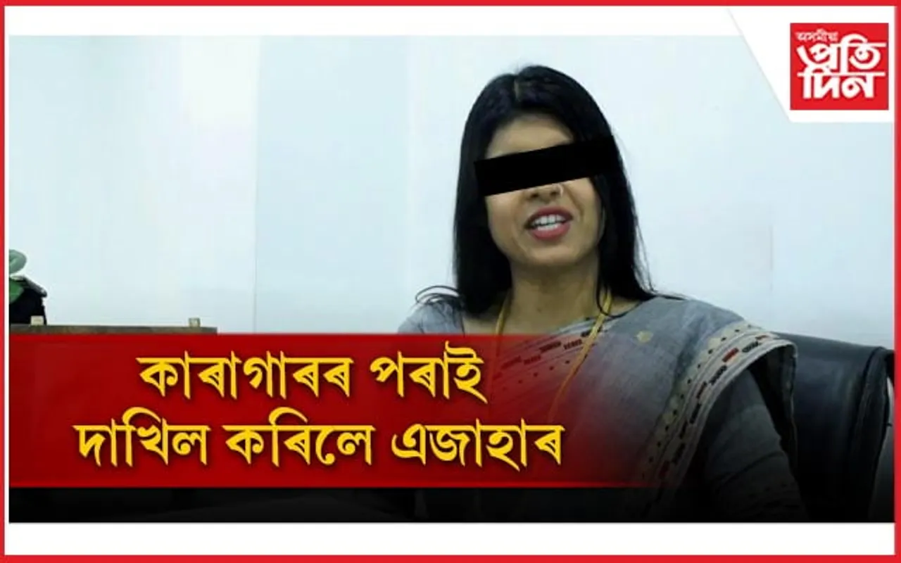 শিশু দুটিক অত্যাচাৰ চলোৱাৰ অভিযোগত মেনেজাৰৰ বিৰুদ্ধে এজাহাৰ চিকিৎসক দত্তৰ