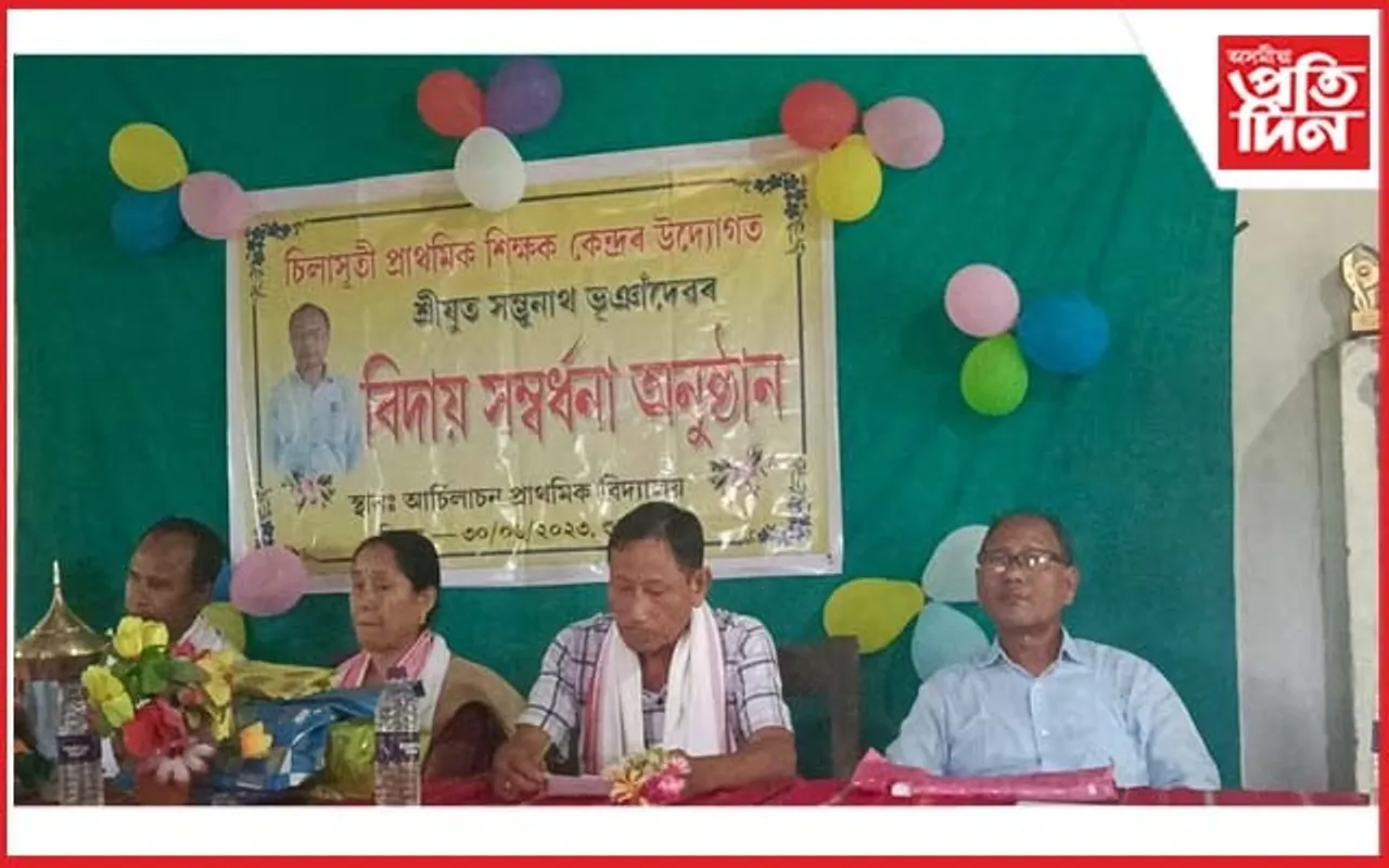 চিলাসূতিত সদ্য অৱসৰী প্ৰধান শিক্ষকক আৱেগিক বিদায় সম্বৰ্ধনা...