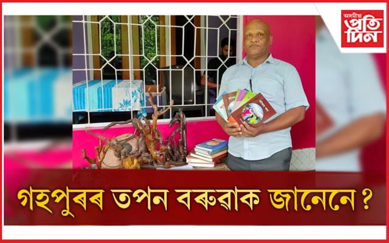 শিক্ষা, সাহিত্য, সংস্কৃতি, ভাস্কৰ্য্য,শিল্পকৰ্মত  অগাধ দখল থকা প্ৰচাৰ বিমুখ মানুহজন..