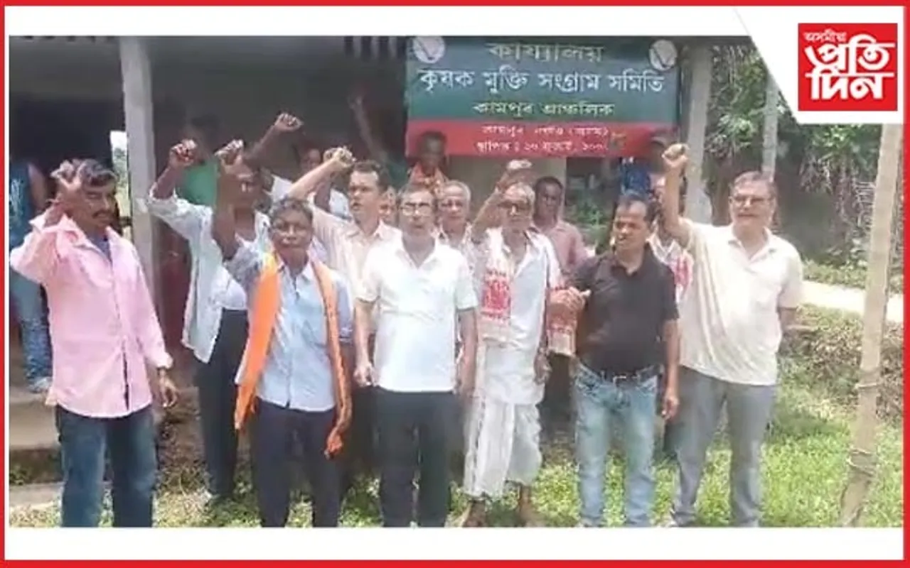 কামপুৰত কৃষক মুক্তি সংগ্ৰাম সমিতিৰ ১৯ সংখ্যক প্ৰতিষ্ঠা দিৱস উদযাপন