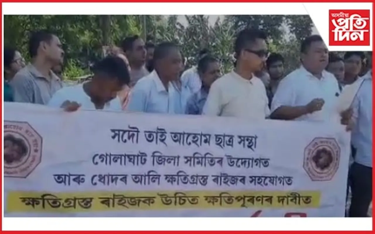 খুমটাইত সদৌ তাই আহোম ছাত্ৰ সন্থাৰ উত্তাল প্ৰতিবাদ