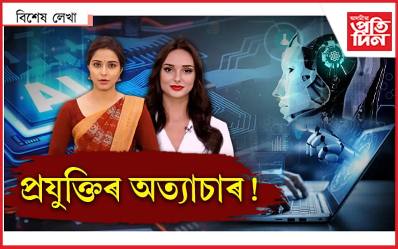 বাতৰি পঢ়িছে 'ছনা' আৰু 'লিজা'ইঃ অন্ধকাৰ আহিছে বহুতৰ ভৱিষ্যতলৈ...