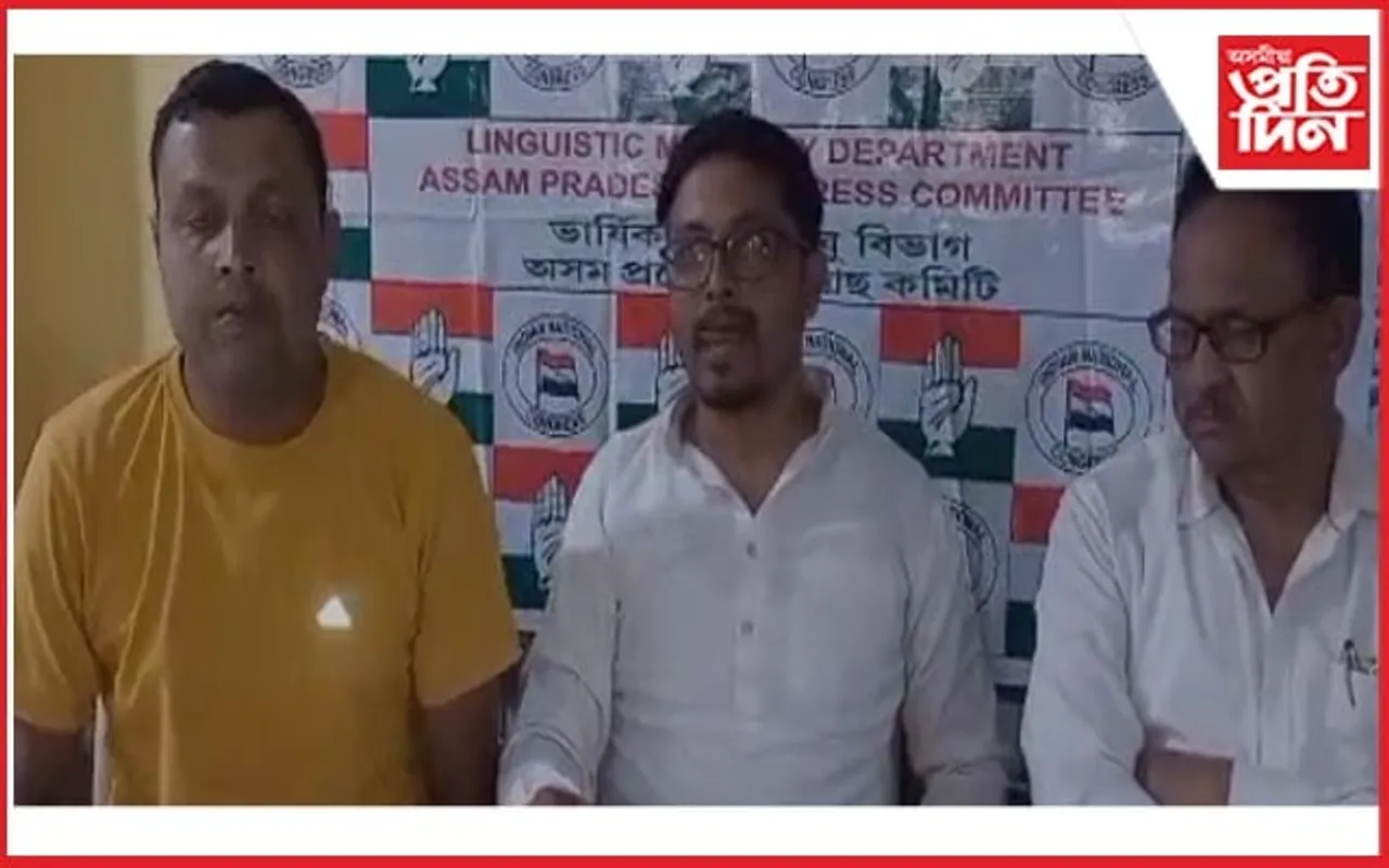অসম প্ৰদেশ ভাষিক সংখ্যালঘূ বিভাগৰ সংবাদমেল