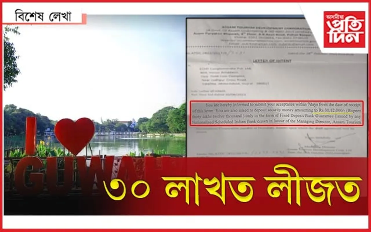 ''দীঘলীপুখুৰী'' এতিয়া গুজৰাটৰ !