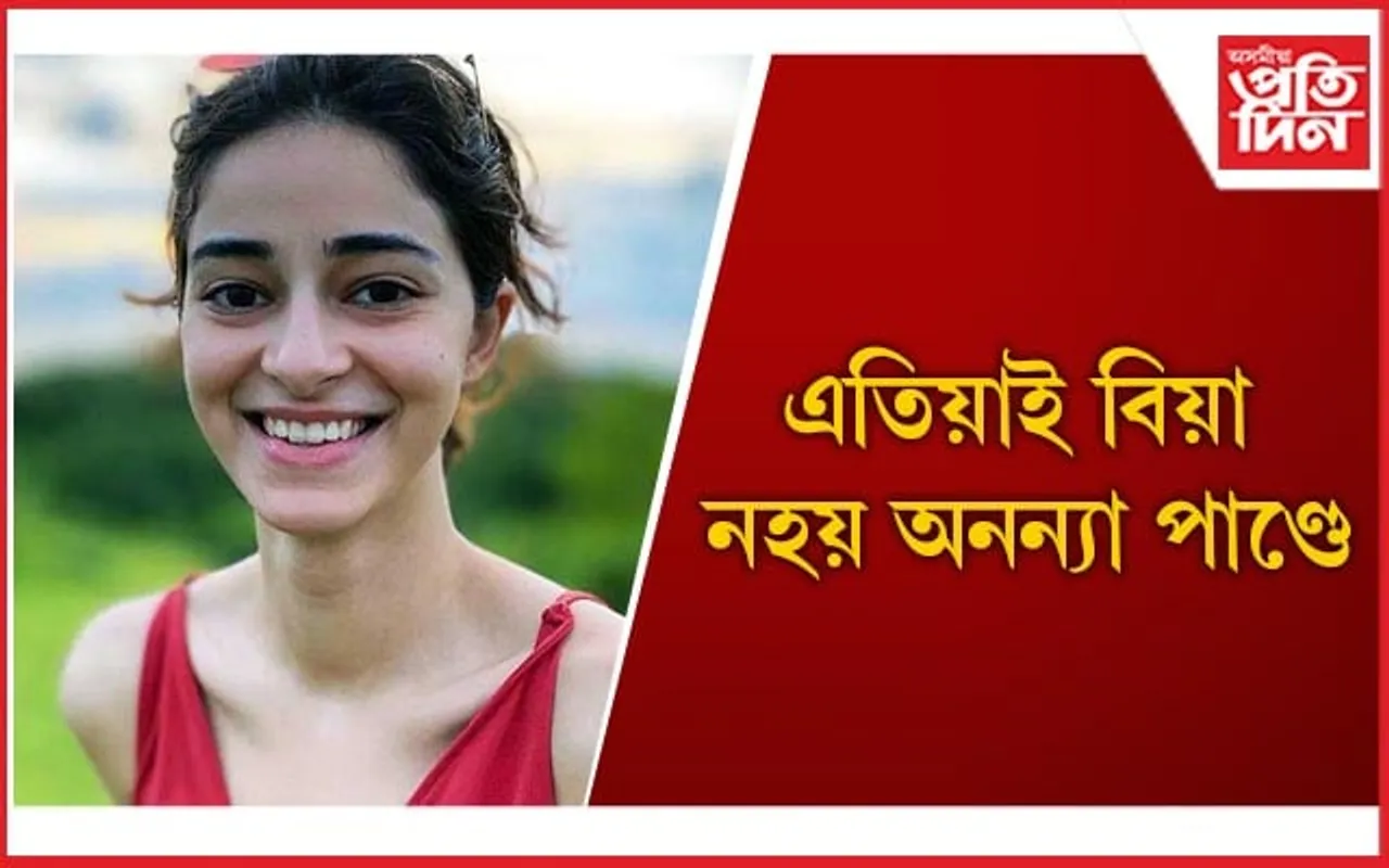 মই বহুত সৰু হৈ আছো, সময় আহিলে বিয়া হ’ম : অনন্যা