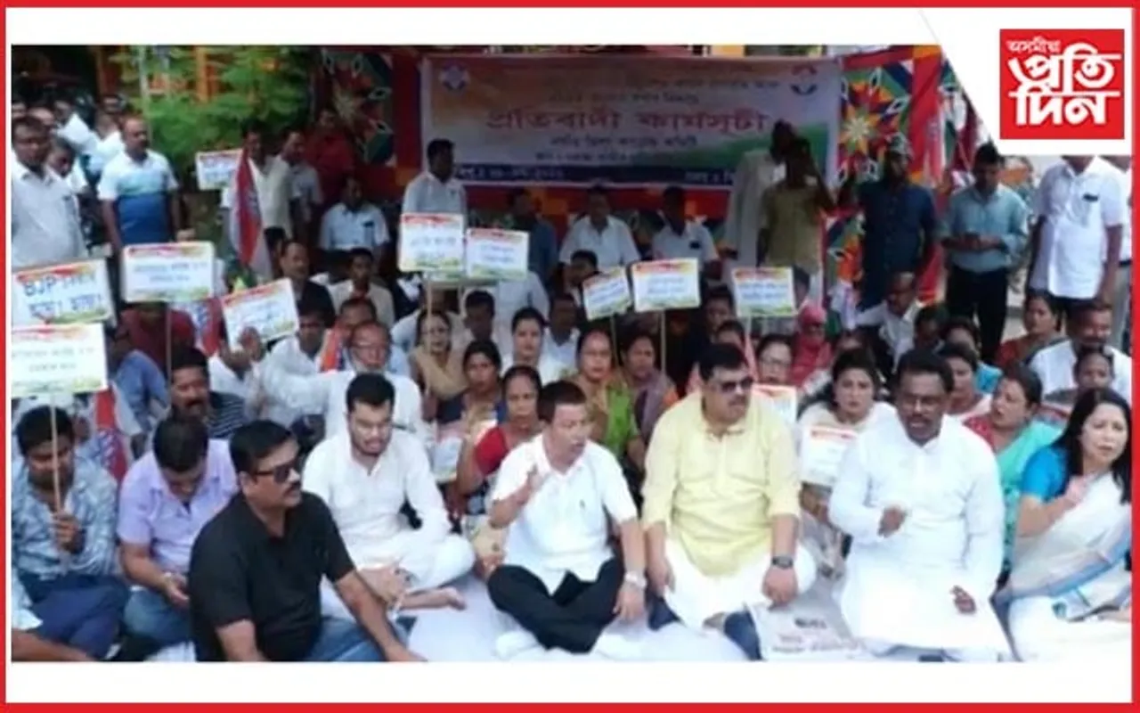 নগাঁৱত মূল্যবৃদ্ধিৰ প্ৰতিবাদত কংগ্ৰেছৰ ধৰ্ণা কাৰ্যসূচী