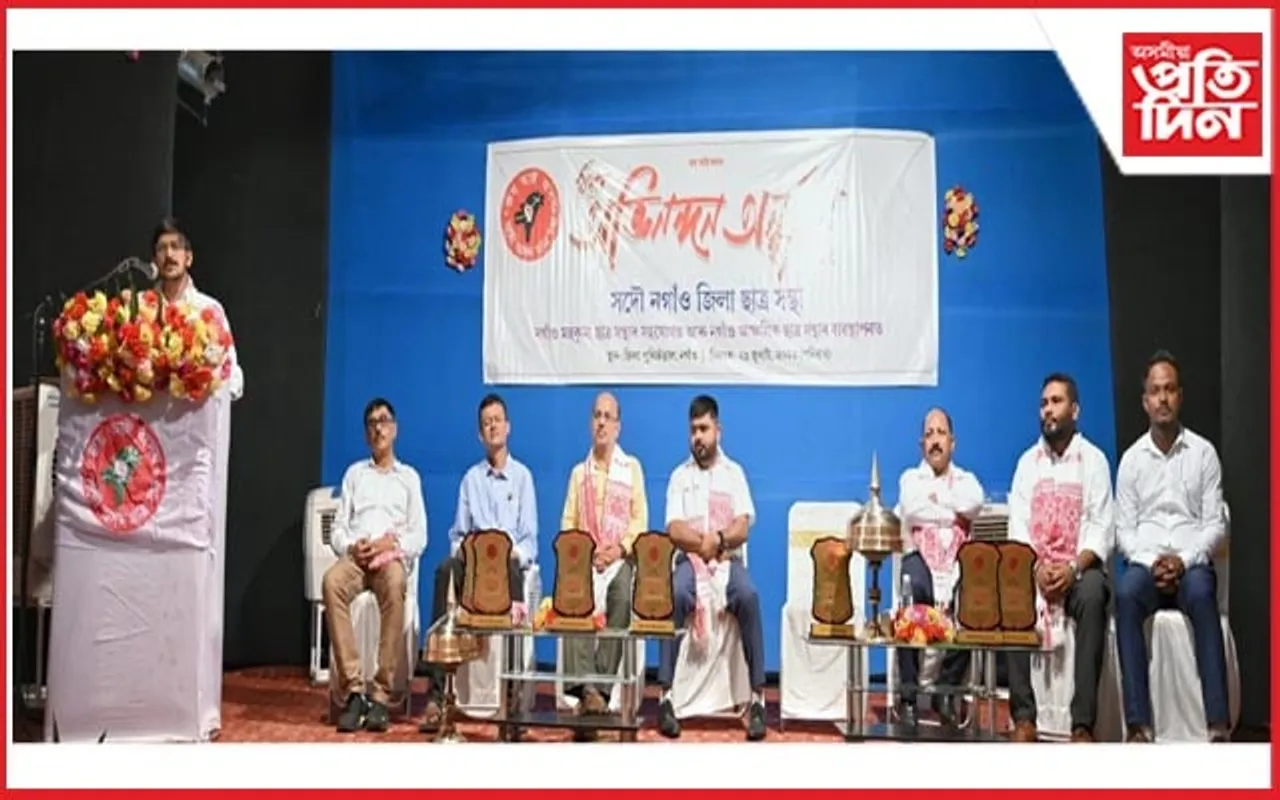 সদৌ নগাঁও জিলা ছাত্ৰ সন্থাৰ উদ্যোগত বিশেষ অভিনন্দন অনুষ্ঠান