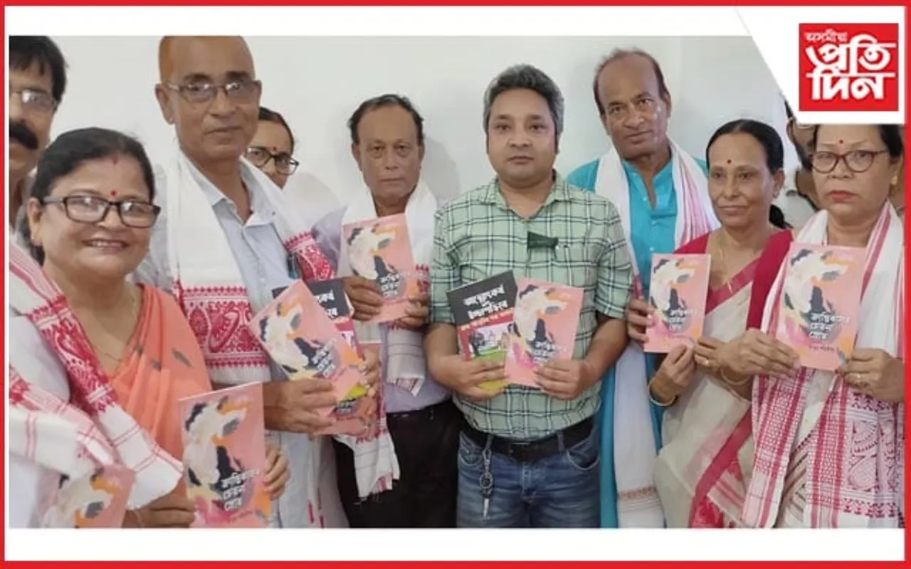ঘাঁহিগাঁৱৰ বনালয় সেইজ প্ৰকল্পত গ্ৰন্থ উন্মোচন