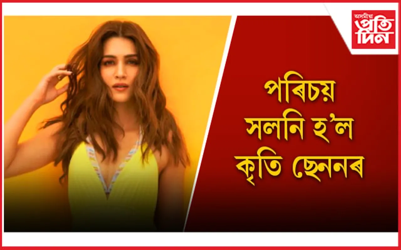 'ব্লুু বাটাৰফ্লাই ফিল্মছ'ৰ জৰিয়তে কৃতিয়ে দৰ্শকক উপহাৰ দিব ‘ড’ পট্টি’