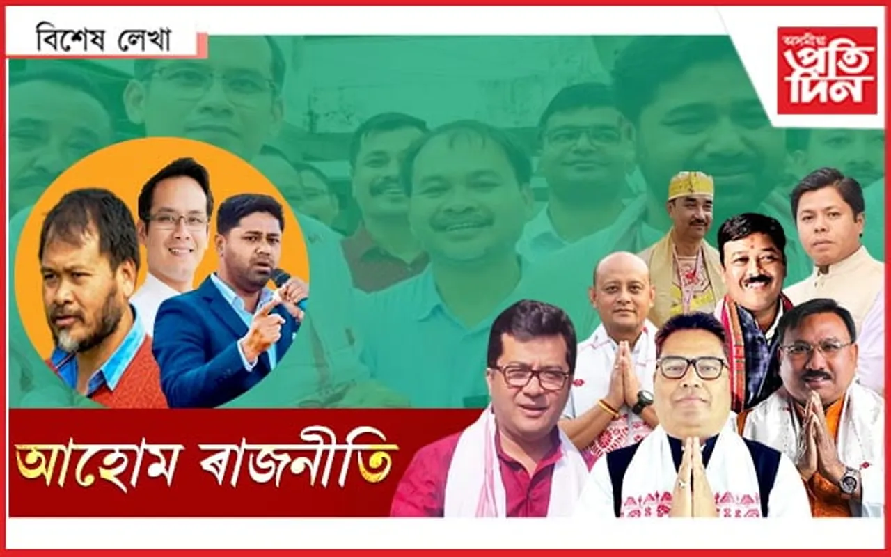 আপ, বিজেপিৰ লক্ষ্য ৩ গগৈ...