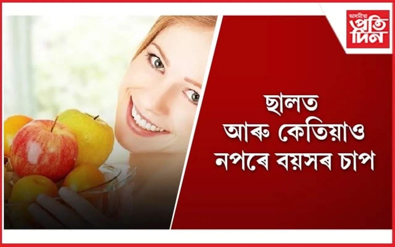আজিৰে পৰাই খাদ্য তালিকাত অন্তৰ্ভূক্ত কৰক এই ৫ পুষ্টি