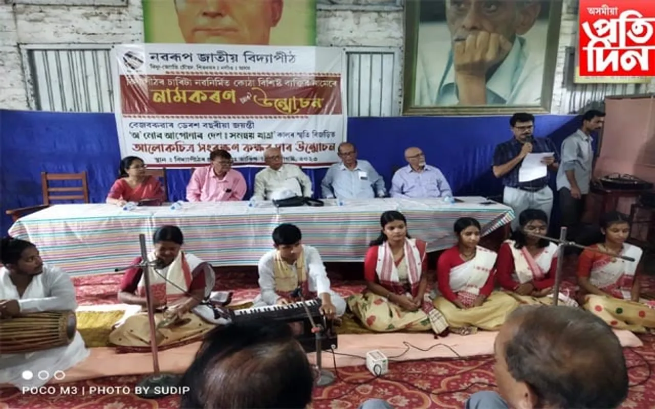 নগাঁৱৰ নৱৰূপ জাতীয় বিদ্যাপীঠৰ ব্যতিক্ৰমী অনুষ্ঠানঃ ৪ বৰেণ্যৰ নামেৰে শ্ৰেণীকোঠা