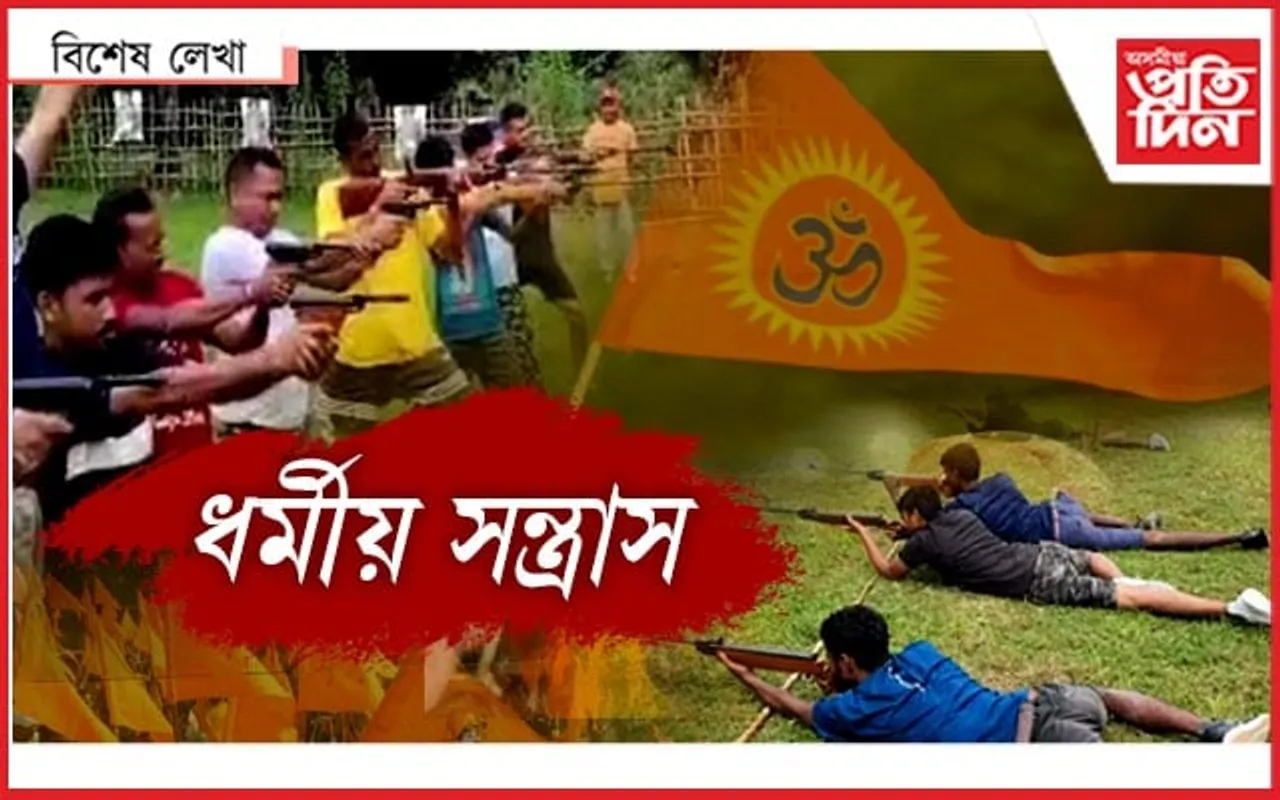 হে' ধৰ্মবীৰ, জেহাদীৰে তোমাৰ পাৰ্থক্য কি?