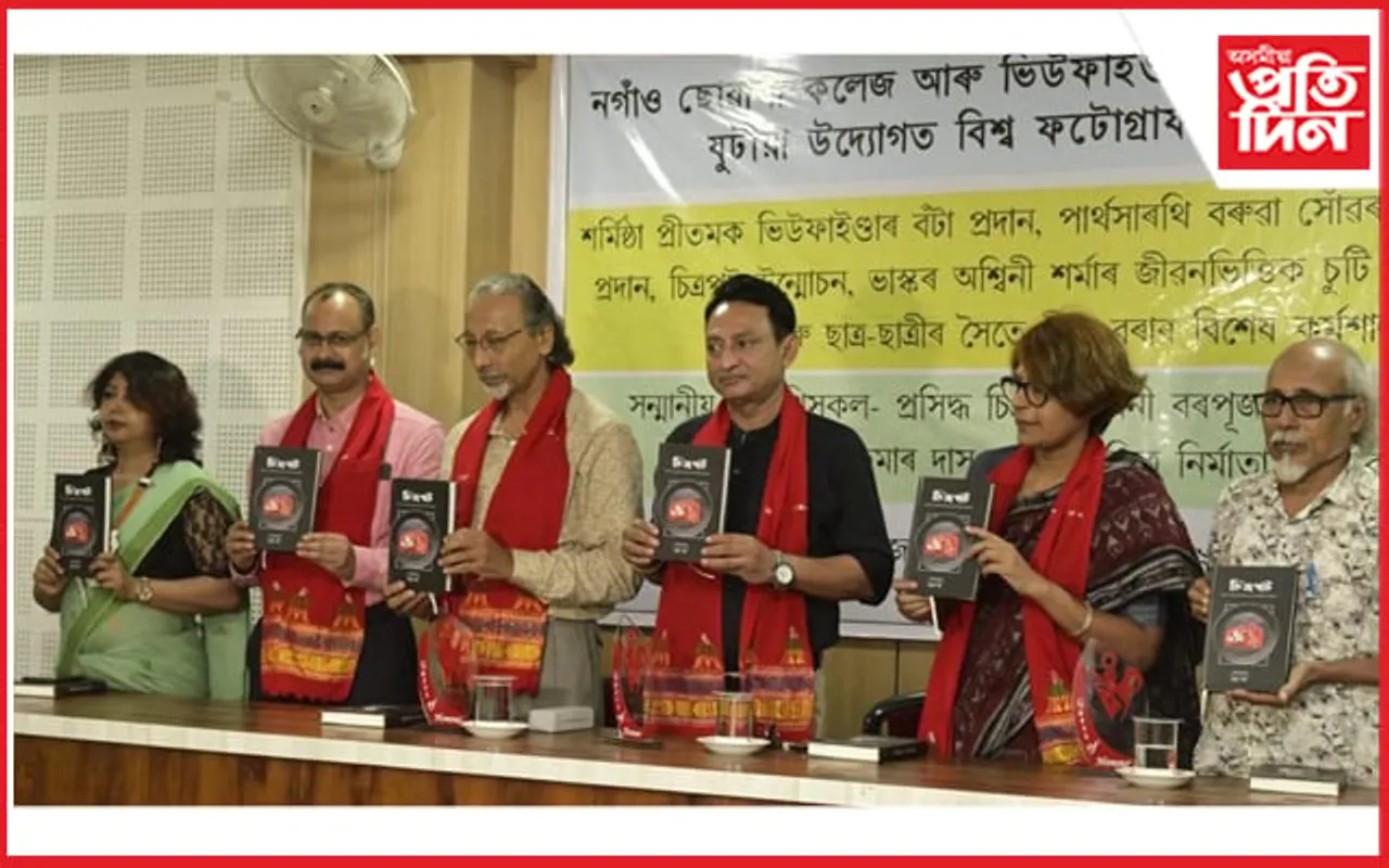 নগাঁৱত বিশ্ব আলোকচিত্ৰ দিৱস পালন 