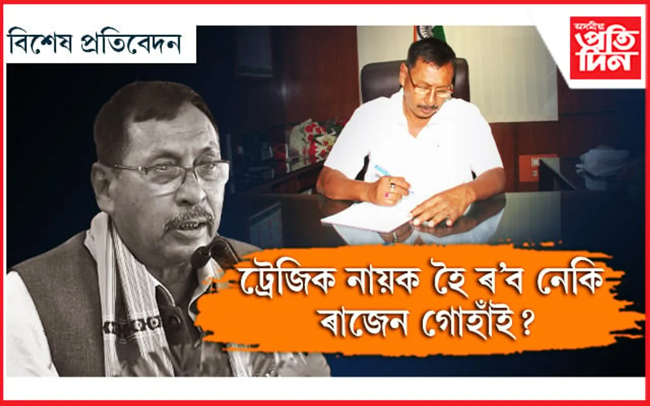 ৰাজেন গোহাঁয়ে পোৱা নাই অমিত শ্বাহৰ সাক্ষাৎঃ অসমত ভৱনত এতিয়াও অপেক্ষাত...