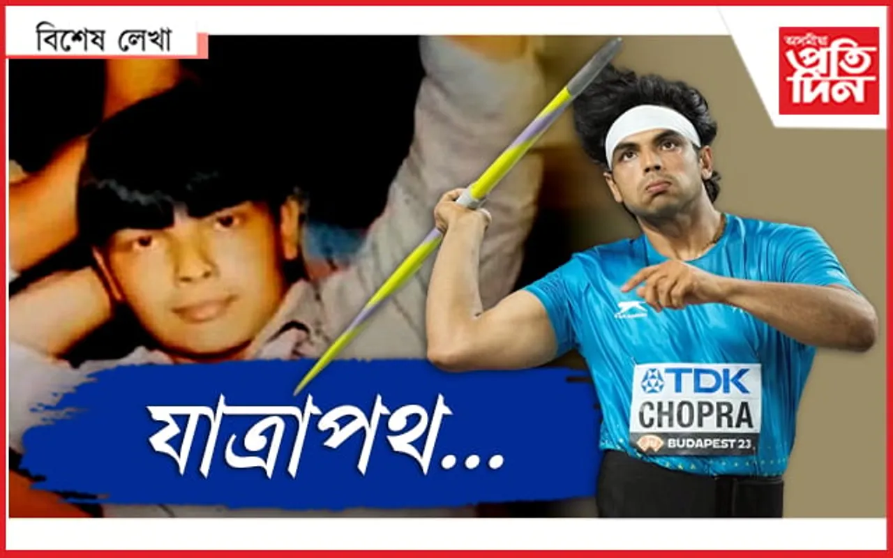 জেভলিনৰ আঁচোৰেৰে ইতিহাসৰ পাতত নীৰজ