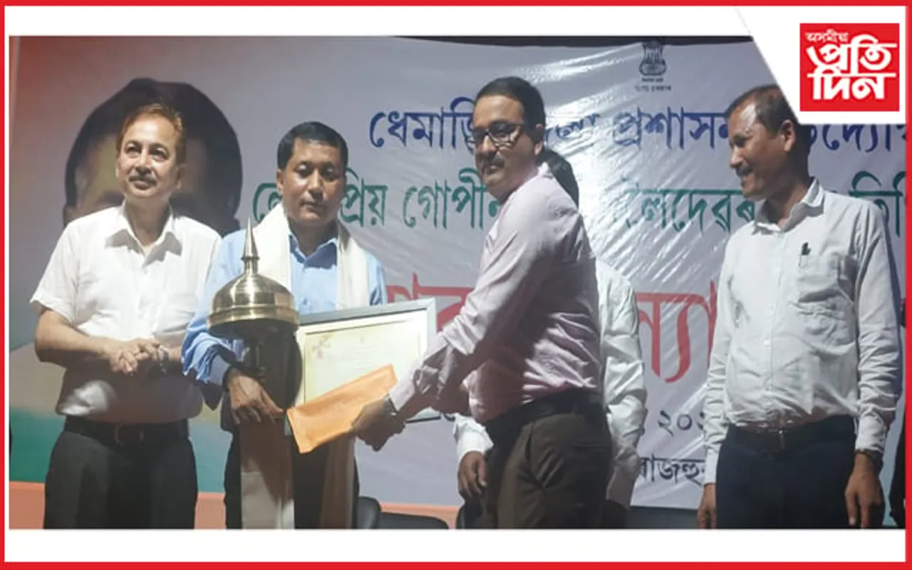 ধেমাজিতো লোক কল্যাণ দিৱস উদযাপনঃ জিলা পৰ্য্যায়ত দুজনলৈ লোকসেৱা বঁটা