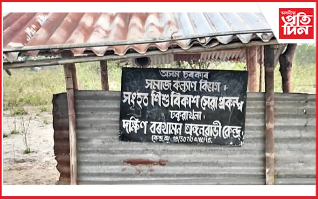 ঢকুৱাখনাত চিৰদিনলৈ বন্ধ হ'ব ১৬৭ টা অংগনৱাড়ী কেন্দ্ৰ
