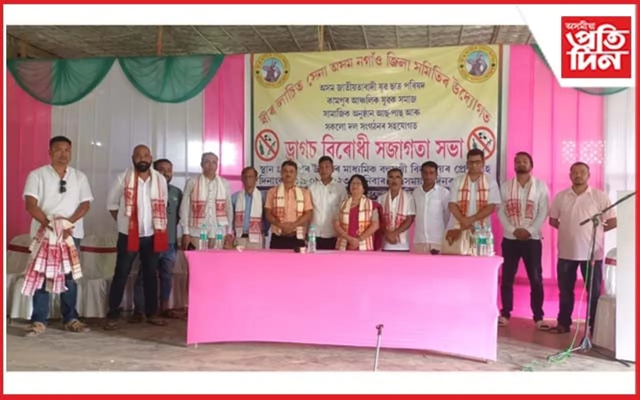 ড্ৰাগছ নিমূৰ্লৰ লক্ষ্যৰে কামপুৰত বীৰ লাচিত সেনাৰ ড্ৰাগছ বিৰোধী সজাগতা সভা...