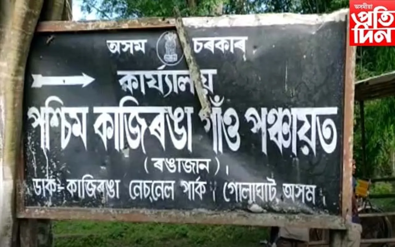 এনিমেল কৰিডৰত স্থাপন কৰা  ডাষ্টবিনক লৈ তীব্ৰ প্ৰতিক্ৰিয়া কাজিৰঙাত 