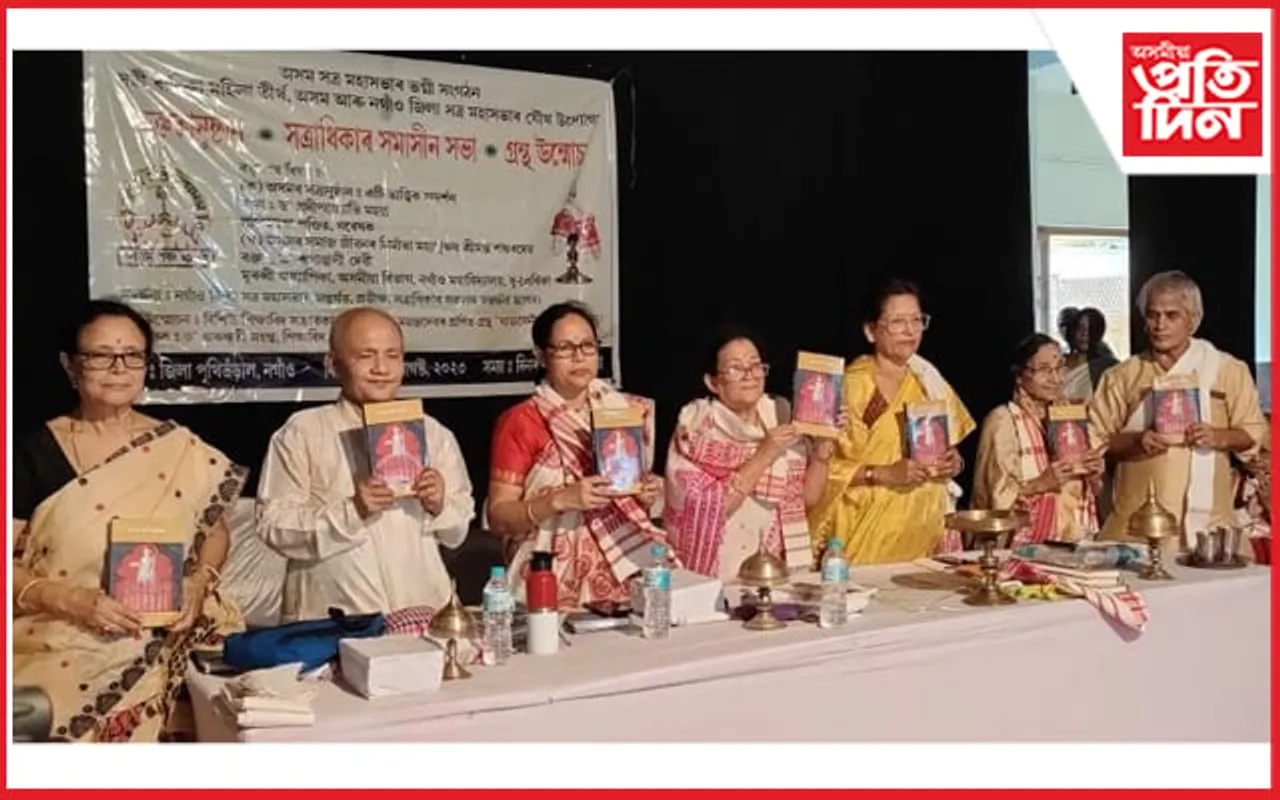 নগাঁৱত সত্ৰ মহাসভাৰ মনোজ্ঞ আলোচনা চক্ৰ 