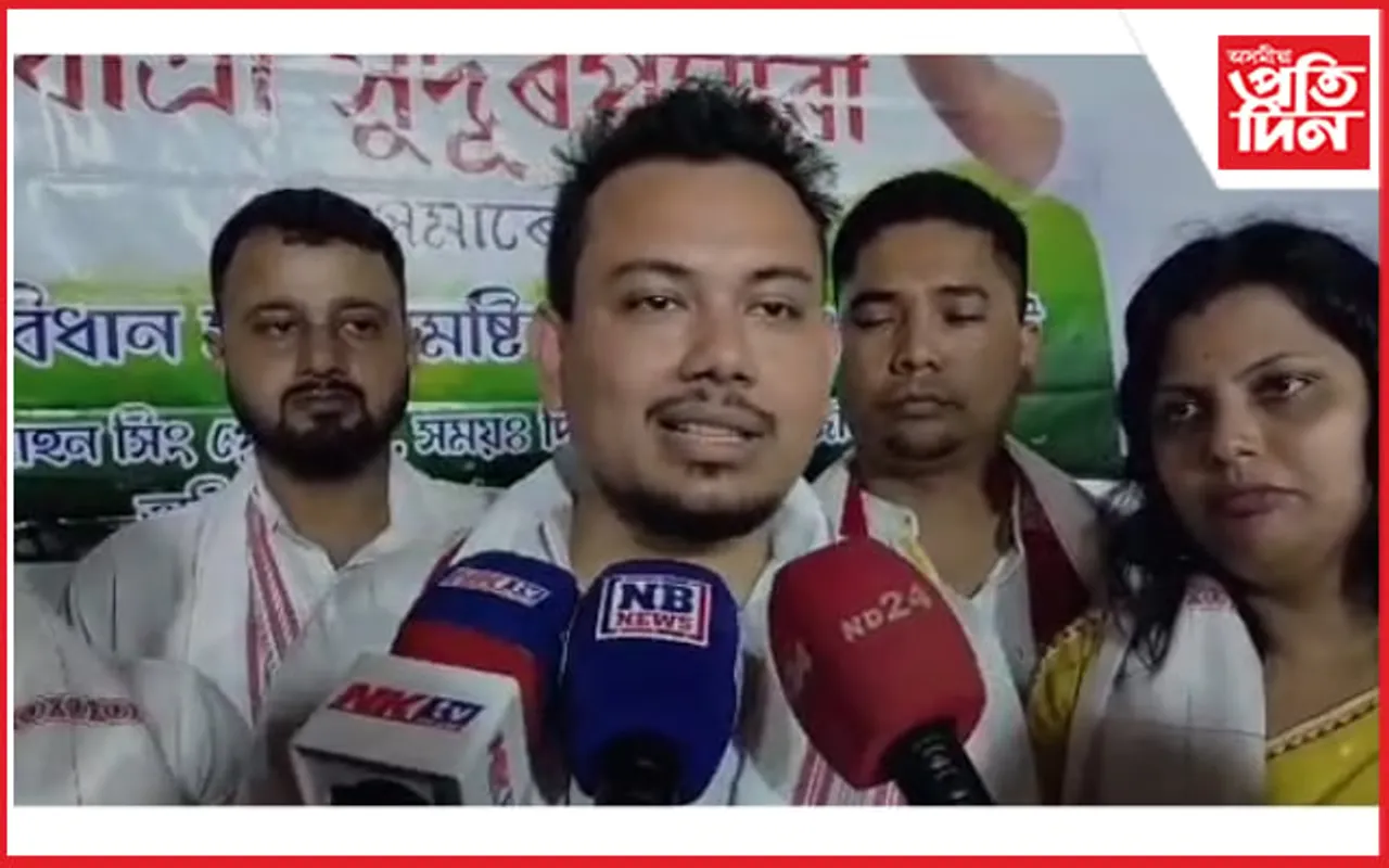 তিতাবৰত যুৱ কংগ্ৰেছৰ যোগদান কাৰ্যসূচী